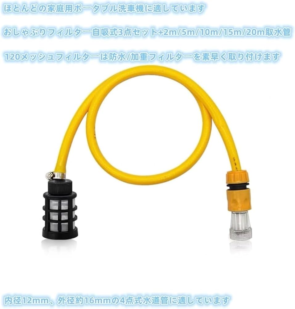 Amazon.co.jp: ケルヒャーK2-K7高圧洗浄機用自吸ホース, 自吸